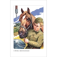 &laquo;Рассказы о войне&raquo;, Симонов К. М., Платонов А. П., и другие