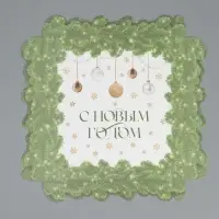 Коробка для кондитерских изделий с пластиковой крышкой &laquo;С Новым годом&raquo;, 21 х 21 х 3 см