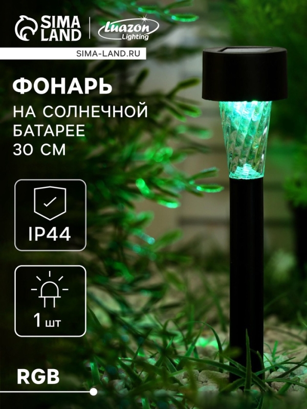 Садовый светильник на солнечной батарее &laquo;Трапеция&raquo;, 4.5&times;30&times;4.5 см, 1 LED, свечение мульти (RGB)