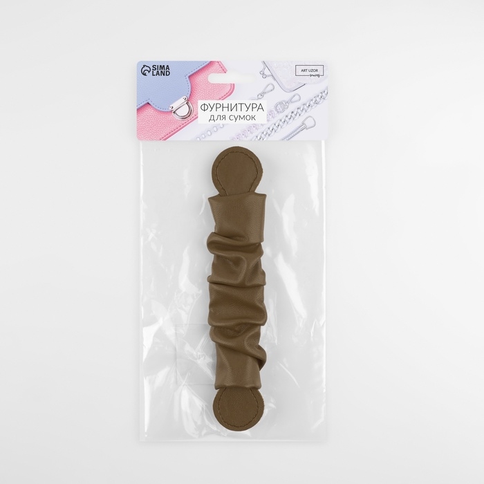 Ручка для сумки, пришивная, 18 &times; 3,5 см, цвет коричневый