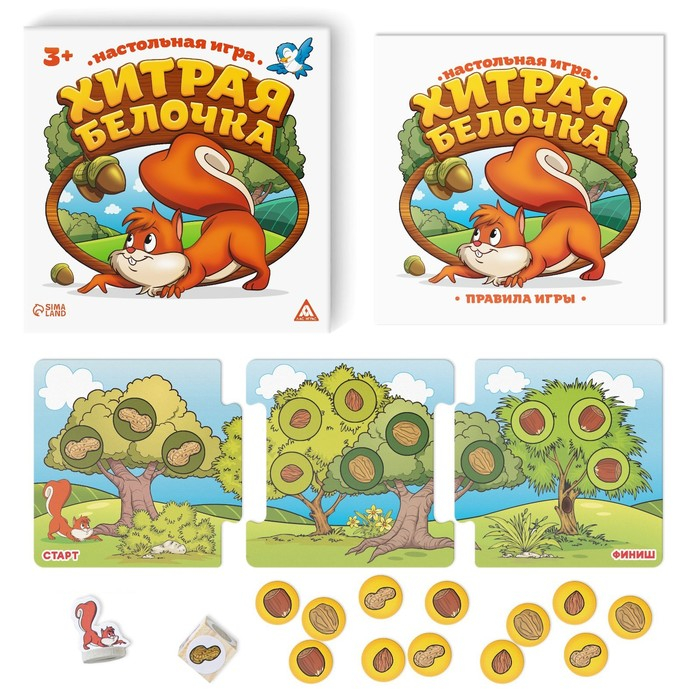 Настольная весёлая игра &laquo;Хитрая белочка&raquo;
