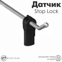 Датчик Stop Lock 4&times;2&times;1,5 см, d отверстия 4 мм, цвет чёрный