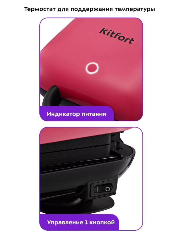 Вафельница электрическая КТ-3684 (2 в 1) - 460 Вт