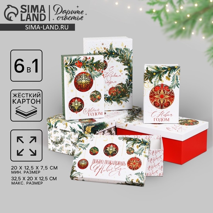 Набор подарочных коробок 6 в 1 &laquo;Новогодние шары&raquo;, 20 х 12.5 х 7.5 &ndash; 32.5 х 20 х 12.5 см, Новый год