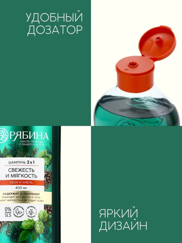 Мужской шампунь 2 в 1, 400 мл