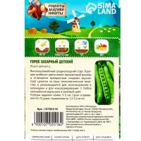 Семена Горох сахарный "Детский", 5 г