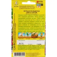 Семена цветов Вербаскум "Водопад", 0,1 г