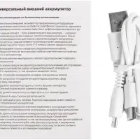 Аккумулятор Uniscend All Day Type-C 10000 мAч, белый