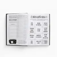 Ежедневник творческого человека с заданиями А5, 120 л. В твердой обложке "Тревожная масса"