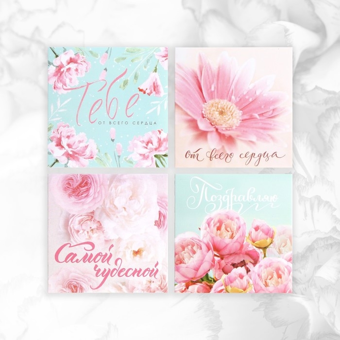 Набор мини-открыток &laquo;Универсальный&raquo;, 20 шт, 7 х 7 см