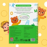 Книга многоразовая с маркером &laquo;Напиши и сотри. Учим буквы&raquo;, от 3 лет