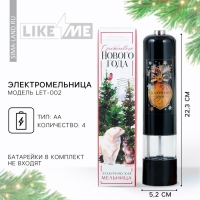 Новый год! Электромельница &laquo;Новогодняя коллекция: Сказочного года&raquo;, модель LET-002, 22,3 х 5,2 см