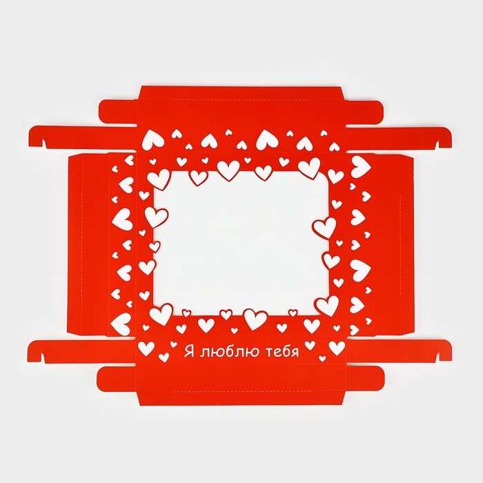 Коробка подарочная &laquo;Я люблю тебя&raquo;, 23.5 х 20.5 х 5.5 см