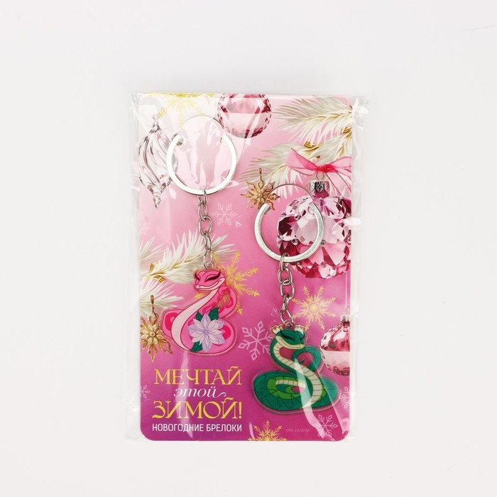 Брелок новогодний, для ключей, новогодний, парный &laquo;Мечтай этой зимой&raquo; набор 2 шт