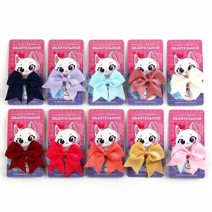 Резинки для волос &laquo;Для самой обаятельной&raquo; 10 шт.