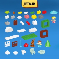 Конструктор &laquo;Новогодние истории&raquo;, 77 деталей