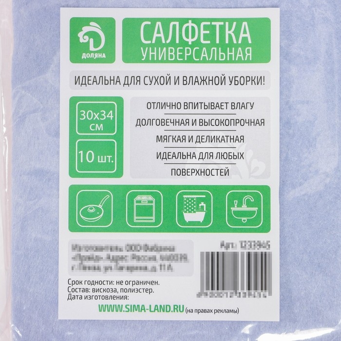 Набор салфеток универсальных Доляна, тряпки для уборки, 30&times;34 см, 10 шт, плотность 80 г/м&sup2;, цвет МИКС