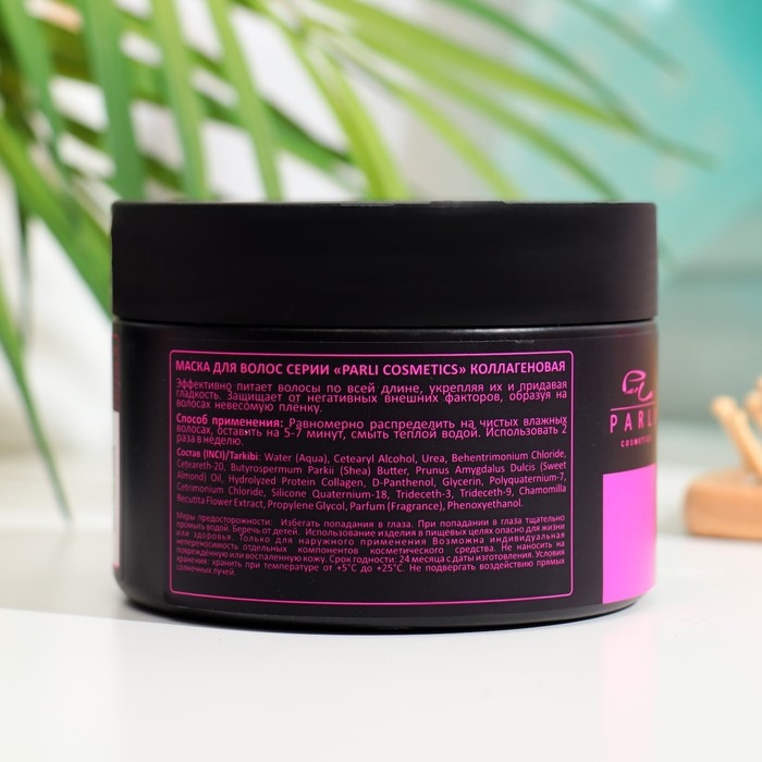 Маска для волос Parli Cosmetics коллагеновая, 250 г Маска для волос Parli Cosmetics коллагеновая, 250 г