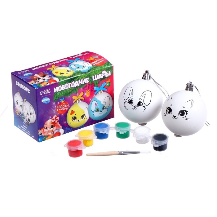 Ёлочные шары под раскраску на новый год &laquo;Новый год&raquo;, 2 шт, краски, новогодний набор для творчества