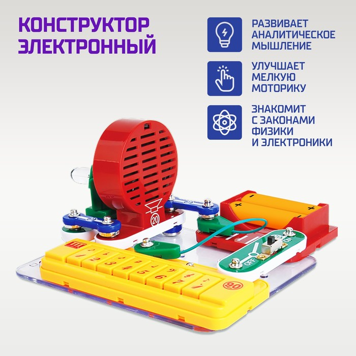 Электронный конструктор &laquo;Синтезатор&raquo;, 7 в 1, 11 элементов