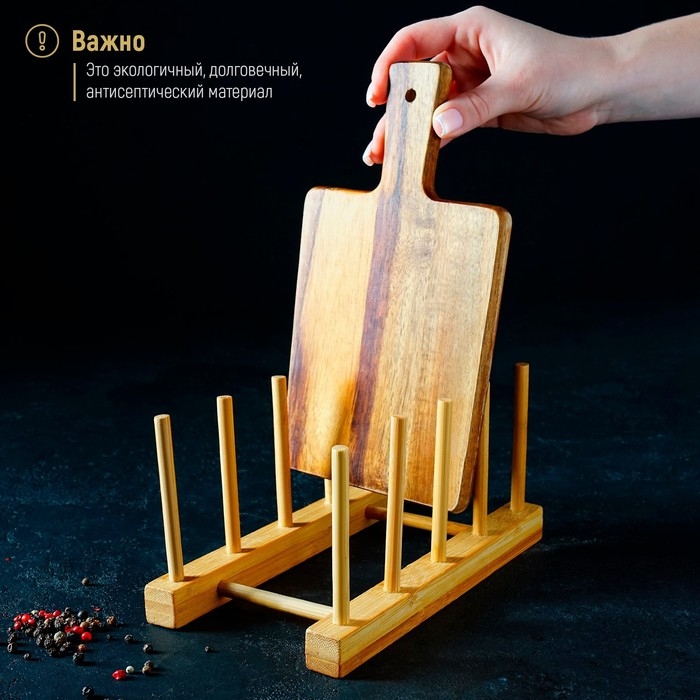 Подставка для разделочных досок и крышек Доляна, 22&times;10, 4 места