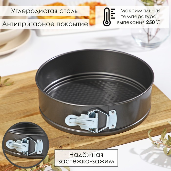 Набор форм для выпечки Доляна &laquo;Элин. Круг&raquo;, 3 предмета: d=18/20/22х6,5 см, съёмное дно, антипригарное покрытие, цвет чёрный