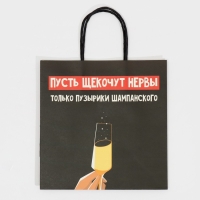 Пакет подарочный новогодний &laquo;Только пузырики&raquo;, 22 х 22 х 11 см, Новый год