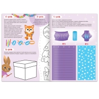 Книга с наклейками &laquo;Творческий адвент- календарь&raquo;, 32 стр.