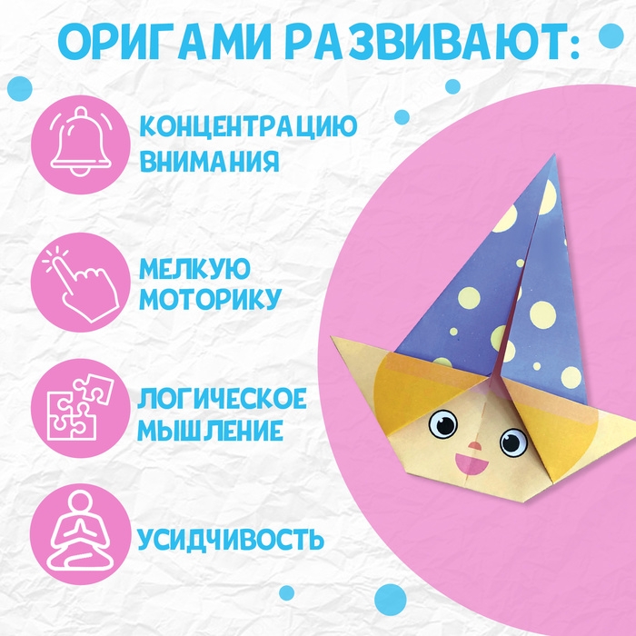 Книга-оригами &laquo;Для девочек&raquo;, 28 стр.