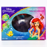 Набор для наблюдения &laquo;Юная натуралистка. Принцессы: Ариель&raquo;, 3 вида подсветки