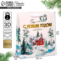 Пакет подарочный новогодний ламинированный вертикальный, конгревное тиснение &laquo;С Новым годом&raquo;, ML 23 х 27 х 11.5 см, Новый год