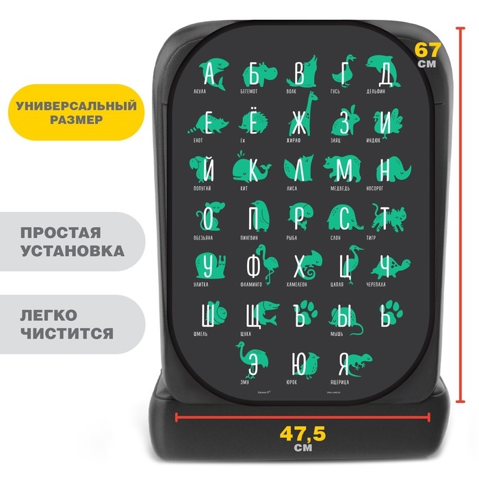 Незапинайка - защитная накидка на сиденье автомобиля &laquo;Алфавит, изучаем животных&raquo;, 67х47,5 см