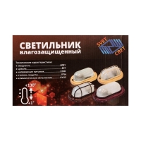 Светильник НБО 04-60-012, УХЛ3, 60Вт, Е27, 220В, IP54, решетка, клен