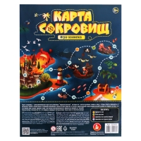 Настольная игра-бродилка &laquo;Карта сокровищ&raquo;