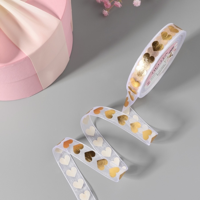 Лента капроновая с тиснением &laquo;Сердца&raquo;, 15 мм, 23 &plusmn; 1 м, цвет белый/золотой