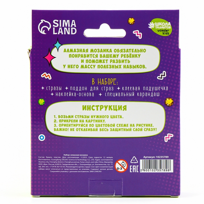 Алмазная мозаика наклейка для детей &laquo;Котенок&raquo;, 9 х 9 см, набор для творчества