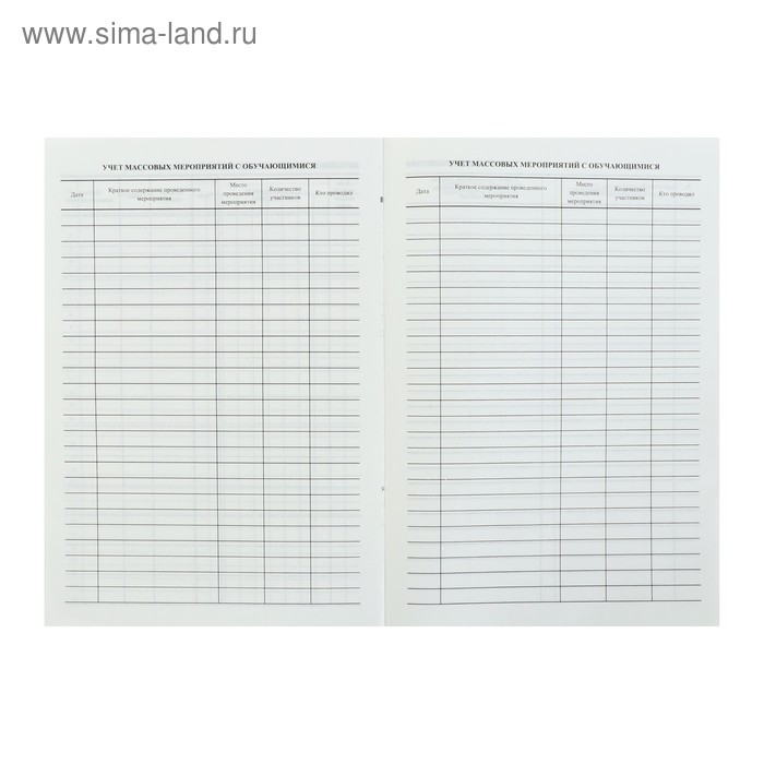 Журнал учёта работы педагога дополнительного образования в объединении (секции, клубе, кружке) А4, 20 листов, обложка офсет 120 г/м&sup2;, блок писчая бумага 60 г/м&sup2;