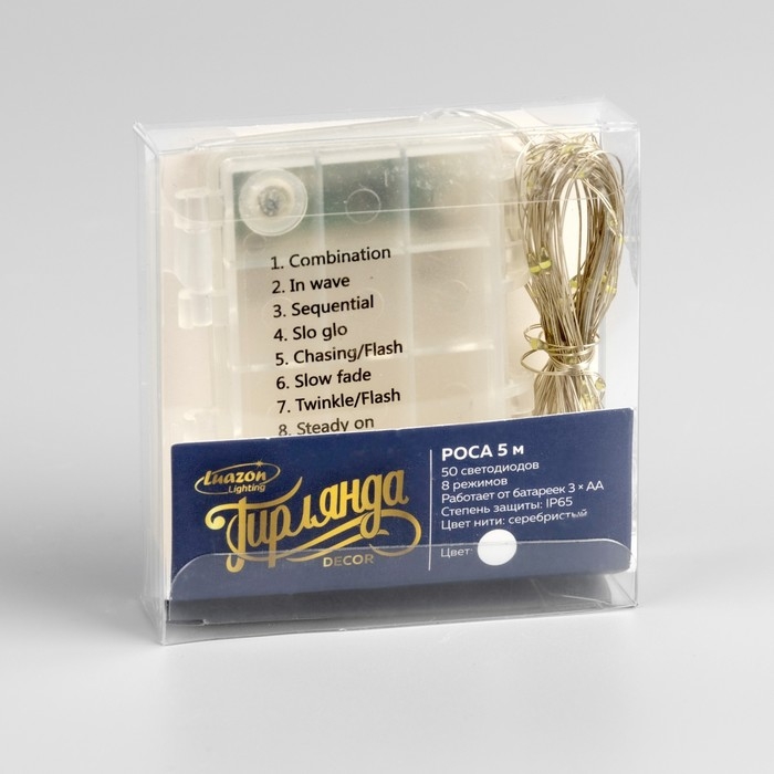 Гирлянда &laquo;Нить&raquo; 5 м роса, IP65, серебристая нить, 50 LED, 8 режимов, батарейки AAх3 (нет в комплекте), свечение белое