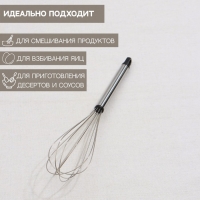 Венчик для взбивания Доляна &laquo;Помощник&raquo;, 24&times;6 см, цвет серебристый