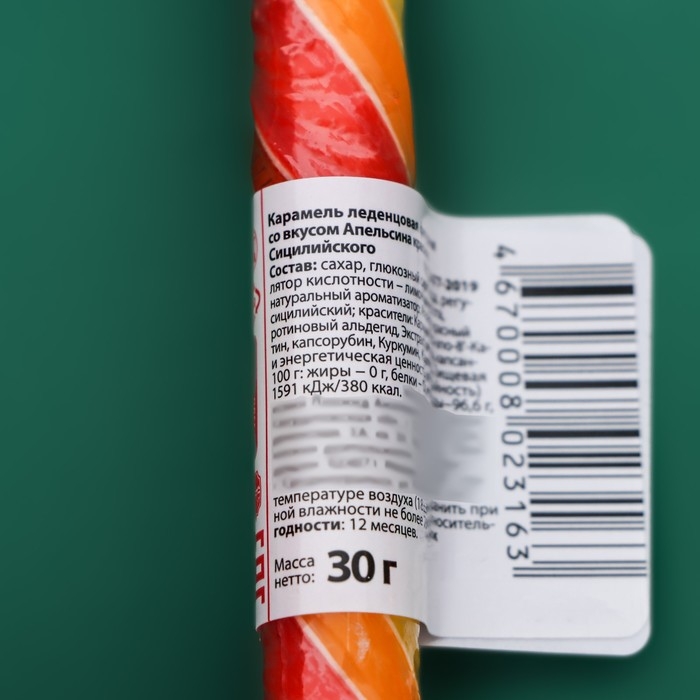 Новый год. Карамель леденцовая Sweet Ness "Трость", 30 г