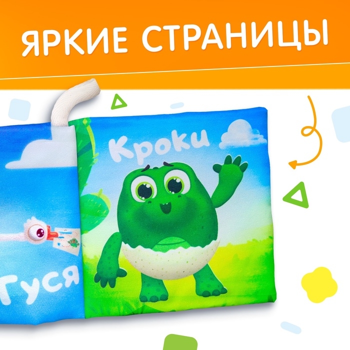 Книжка - шуршалка &laquo;Цыпа и друзья&raquo;, ЦЫП-ЦЫП