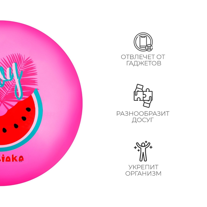 Мяч детский ZABIAKA &laquo;Арбузик&raquo;, d=22 см