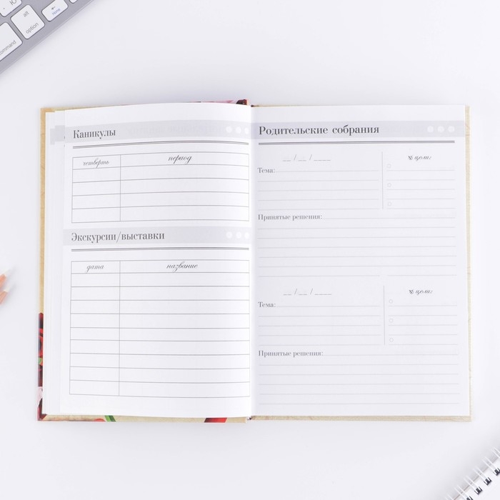 Ежедневник учителя &laquo;Учителю: Самого лучшего учителя&raquo;, формат А5, твёрдая обложка картон 7БЦ, 160 листов