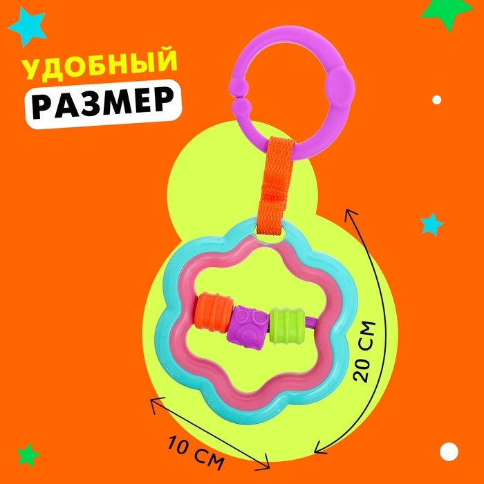 Развивающая подвеска &laquo;Цветочек&raquo;