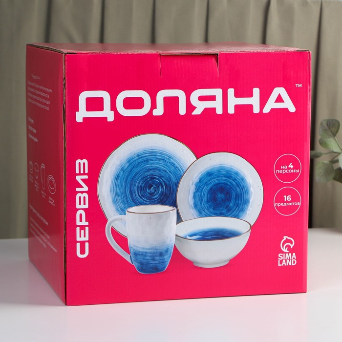 Набор фарфоровой посуды Доляна &laquo;Космос&raquo;, 16 предметов: 4 тарелки d=21 см, 4 тарелки d=27,5 см, 4 миски d=13 см, 4 кружки 400 мл, цвет синий