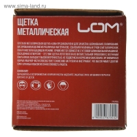 Щетка металлическая для УШМ ЛОМ, плоская, посадка 22 мм, 100 мм