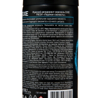 Дезодорант - аэрозоль EXXE FRESH мужской, 150 мл