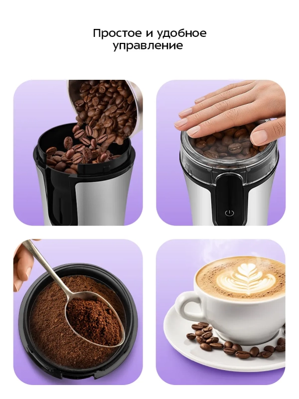 Кофемолка электрическая для кофе КТ-7654 - 120 Вт
