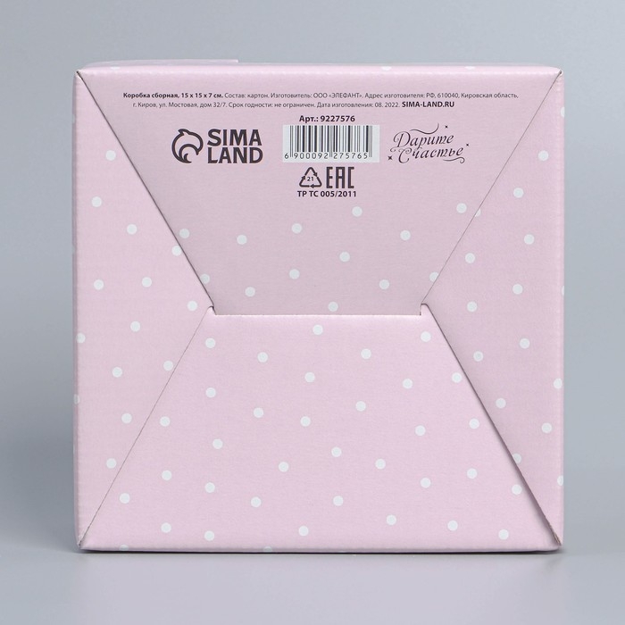 Коробка подарочная сборная, упаковка, &laquo;8 марта&raquo;, 15 х 15 х 7 см
