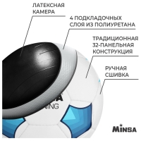 Футбольный мяч MINSA Training, ручная сшивка, 32 панели, р. 5, PU